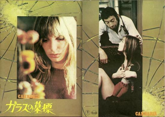cannabis-dossier-de-presse-japonais-jane-birkin-et-serge-gainsbourg-14.jpg