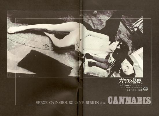cannabis-dossier-de-presse-japonais-jane-birkin-et-serge-gainsbourg.jpg