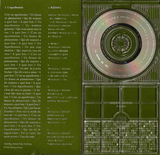 jane-birkin-cd-japon-l-aquaboniste-et-ballade-de-johnny-jane.jpg