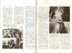 Jane Birkin et Pierre Richard La course à l'échalote dossier de presse japonais