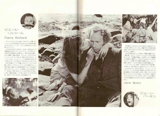 Jane Birkin et Pierre Richard La course à l'échalote dossier de presse japonais