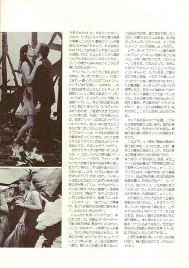 Jane Birkin et Pierre Richard La course à l'échalote dossier de presse japonais