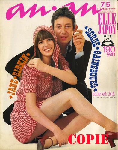 jane-birkin-et-serge-gainsbourg-elle-japon-copie-internet.jpg