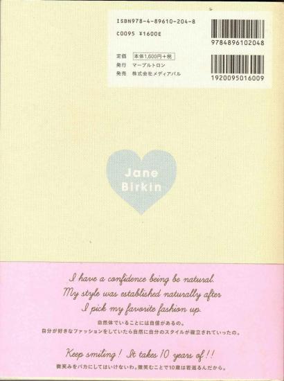 jane-birkin-livre-japonais-perfect-style-of-jane-b-2.jpg