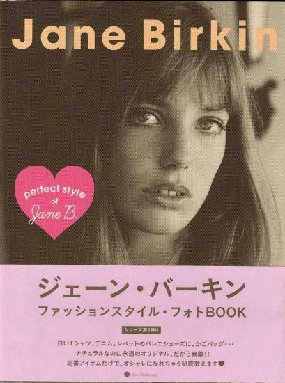jane-birkin-livre-japonais-perfect-style-of-jane-b.jpg