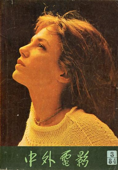 jane-brikin-chine
